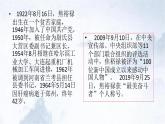 2022-2023学年高中语文统编版（2019）选择性必修上册3-2 《县委书记的榜样——焦裕禄》课件25张