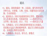 2022-2023学年高中语文统编版（2019）选择性必修上册3-2 《县委书记的榜样——焦裕禄》课件25张