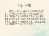 2022-2023学年高中语文统编版（2019）选择性必修上册第4课 《在民族复兴的历史丰碑上——2020中国抗疫记》课件28张