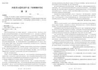 2023届河北省示范性高中高三上学期9月考试 语文 PDF版