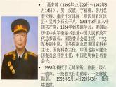 2022-2023学年高中语文统编版（2019）选择性必修上册2-2 《大战中的插曲》课件25张