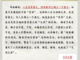 2022-2023学年高中语文统编版（2019）选择性必修上册6.2《五石之瓠》课件27张