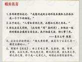 2022-2023学年高中语文统编版（2019）选择性必修上册6.2《五石之瓠》课件27张