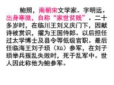 2021-2022学年统编版高中语文选择性必修下册古诗词诵读《拟行路难（其四）》课件22张