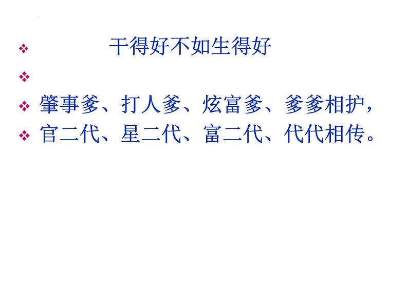 2021-2022学年统编版高中语文选择性必修下册古诗词诵读《拟行路难（其四）》课件22张第6页