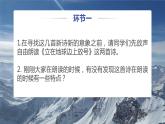 2022-2023学年统编版高中语文必修上册2.《立在地球边上放号》《红烛》课件49张