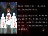2022-2023学年统编版高中语文选择性必修上册4《在民族复兴的历史丰碑上》课件32张