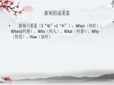 2022-2023学年高中语文统编版（2019）选择性必修上册3-1《别了，“不列颠尼亚” 》课件29张