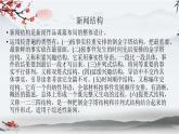 2022-2023学年高中语文统编版（2019）选择性必修上册3-1《别了，“不列颠尼亚” 》课件29张