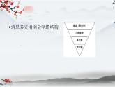 2022-2023学年高中语文统编版（2019）选择性必修上册3-1《别了，“不列颠尼亚” 》课件29张