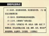 2022—2023学年统编版高中语文必修上册5《以工匠精神雕琢时代品质》课件26张