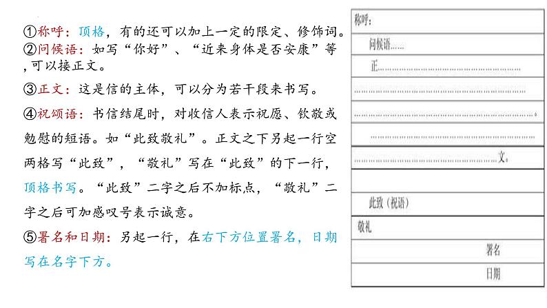 2021-2022学年统编版高中语文必修下册11.2 《与妻书》课件44张08