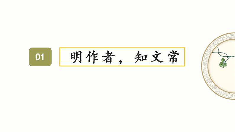2021-2022学年统编版高中语文必修下册5.《雷雨（节选）》课件54张第3页