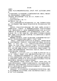 2023昆明师大附中高三上学期适应性月考卷（三）语文试题含解析