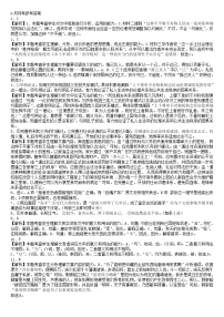 2023省哈尔滨师大附中高三上学期9月月考语文试题扫描版含解析