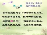 2021-2022学年统编版高中语文选择性必修下册3-2《蜀相》课件28张