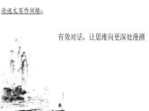 2023届高考语文一轮复习：论述文 说理的艺术 课件（22张PPT）