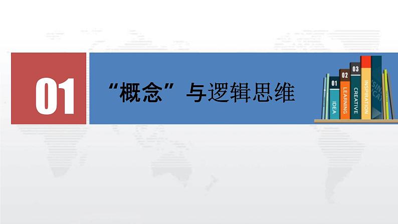 2023届高考语文一轮复习：考场作文：逻辑思维能力决定作文的层级 课件（141张PPT）第4页