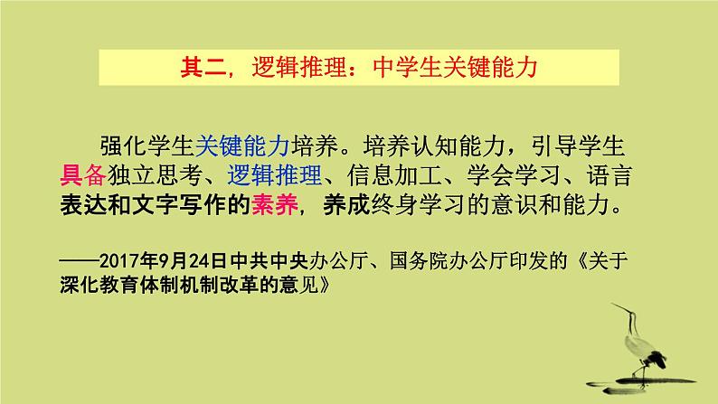 2023届高考语文一轮复习：考场作文：逻辑思维能力决定作文的层级 课件（141张PPT）第6页