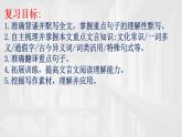 2021-2022学年统编版高中语文必修下册1.1《子路、曾皙、冉有、公西华侍坐》复习课件33张