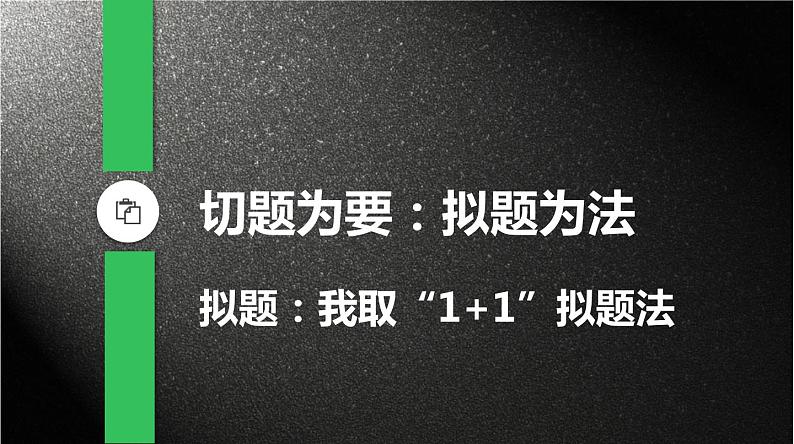 2023届高考语文一轮复习：高考中等水平作文提升策略——以下水作文写作为视角 课件（42张PPT）第4页