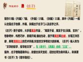 2021-2022学年统编版高中语文必修下册1.3《庖丁解牛》课件44张