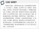 统编版选择性必修下册 5.2 边城 课件（共23张PPT）