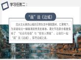 统编版选择性必修下册 5.2 边城 课件（共23张PPT）