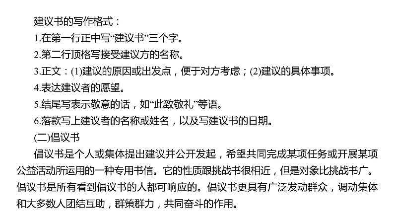 《三 参与家乡文化建设》（备课件）- 2022-2023学年高一语文同步备课系列（统编版必修上册）03