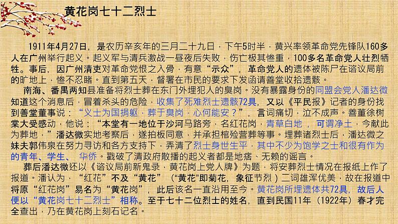 2021-2022学年统编版高中语文必修下册11.2 《与妻书》课件03