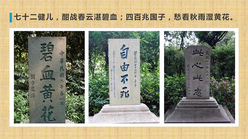 2021-2022学年统编版高中语文必修下册11.2 《与妻书》课件04