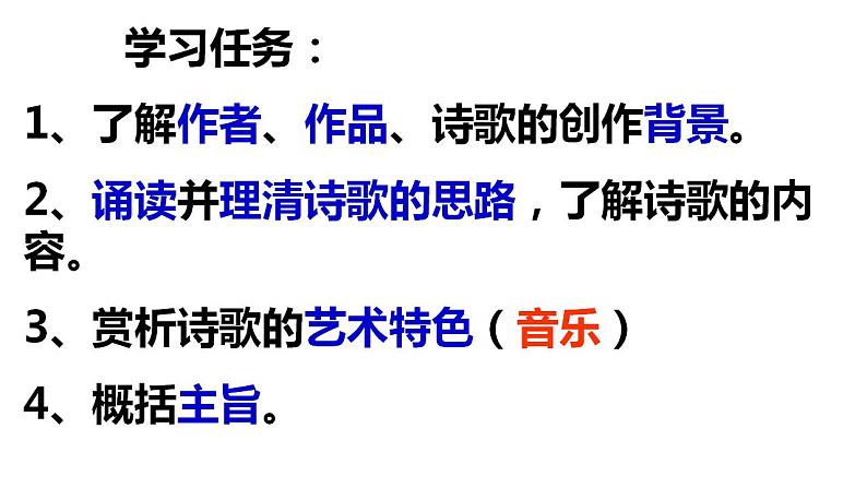 2022-2023学年统编版高中语文必修上册8.3《琵琶行并序》课件第3页