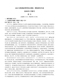 2023河南省新未来高三上学期9月联考试题语文含解析