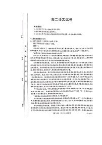 2023孝感部分学校高二上学期9月联考试题语文图片版含答案