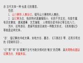 2021-2022学年统编版高中语文选择性必修下册9.1《陈情表》课件