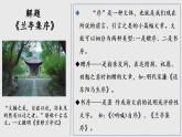 2021-2022学年统编版高中语文选择性必修下册9.1《陈情表》课件