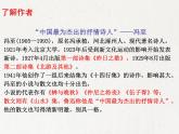2021-2022学年统编版高中语文选择性必修下册7.1《一个消逝了的山村》课件