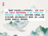 2022-2023学年统编版高中语文选择性必修上册6.2《五石之瓠》课件