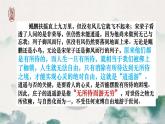 2022-2023学年统编版高中语文选择性必修上册6.2《五石之瓠》课件