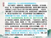 2022-2023学年统编版高中语文选择性必修上册6.2《五石之瓠》课件