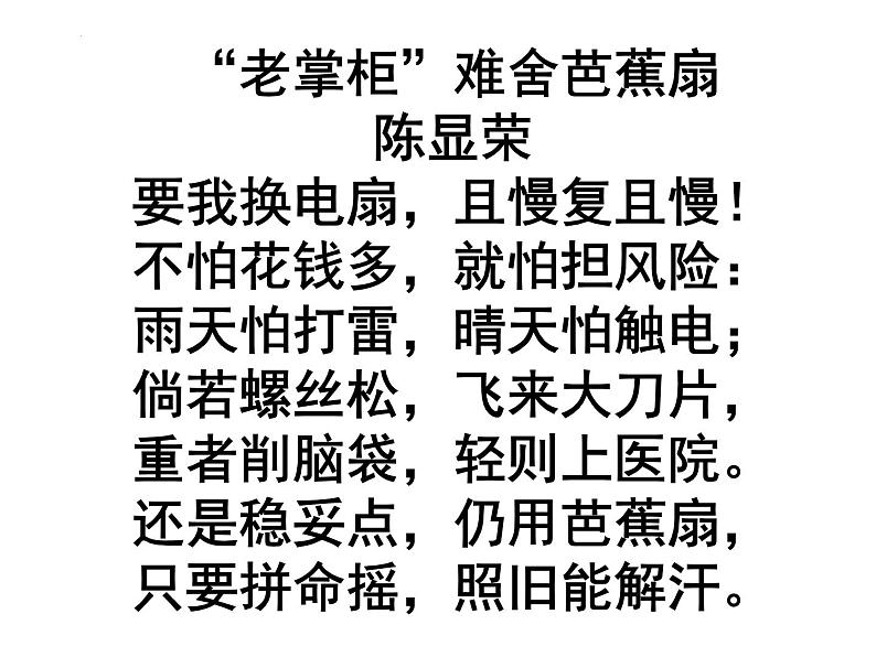 2021—2022学年统编版高中语文必修下册13.2《装在套子里的人》课件第1页