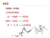 2022—2023学年统编版高中语文必修上册7.《短歌行》《归园田居》对比阅读   课件