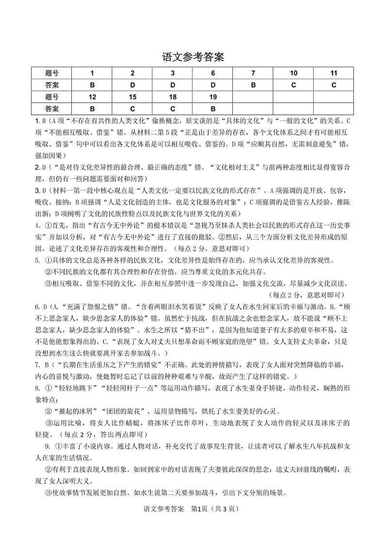 安徽省安庆市宿松中学2022—2023学年高二上学期开学考试语文试卷01