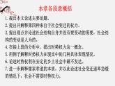 2022-2023学年统编版高中语文必修上册第13章 名实的分离  课件18张