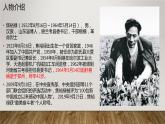 2022-2023学年统编版高中语文选择性必修上册3.2《县委书记的好榜样——焦裕禄》课件33张