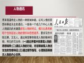 2022-2023学年统编版高中语文选择性必修上册3.2《县委书记的好榜样——焦裕禄》课件33张