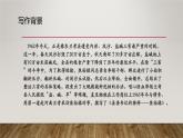 2022-2023学年统编版高中语文选择性必修上册3.2《县委书记的好榜样——焦裕禄》课件33张