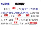 2022-2023学年统编版高中语文选择性必修上册3.1《别了，“不列颠尼亚”》课件46张