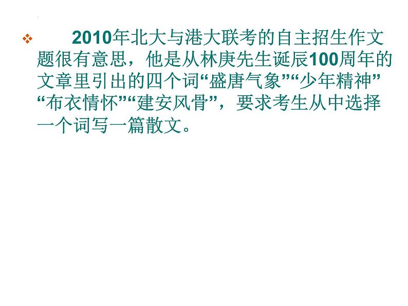 2021-2022学年高中语文部编版（2019）必修下册9《说“木叶” 》 课件02