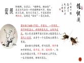 2021-2022学年统编版高中语文必修下册14.1《促织》课件